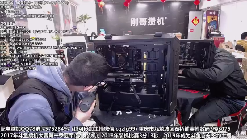 【2022-02-20 16点场】重庆刚哥金牌装机店：重庆刚哥 配电脑 开学活动进行中