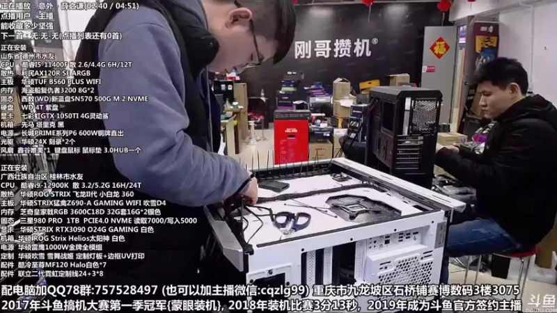 【2022-02-21 16点场】重庆刚哥金牌装机店：重庆刚哥 配电脑 3.8活动节开始了