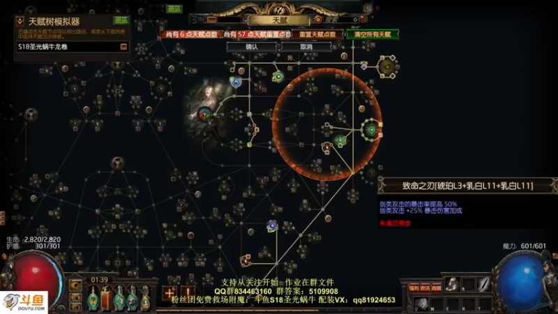 【2022-02-21 01点场】圣光蜗牛丶：元素龙卷无伤30层！