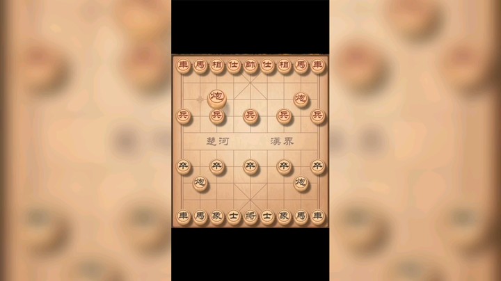 象棋布局