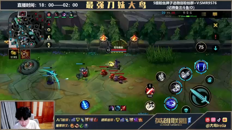 【2022-02-16 22点场】大鸟Irelia：刀妹皎月阿卡丽亚索把把C