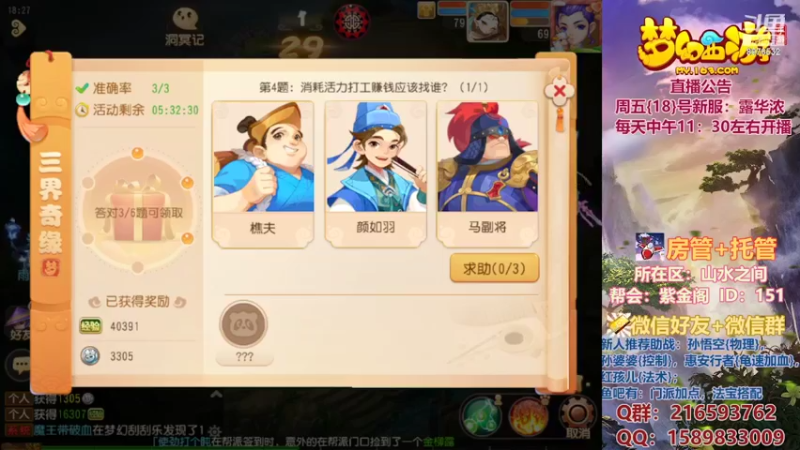 【2022-02-20 18点场】QAQ铭小明：新手新区推荐避免进坑