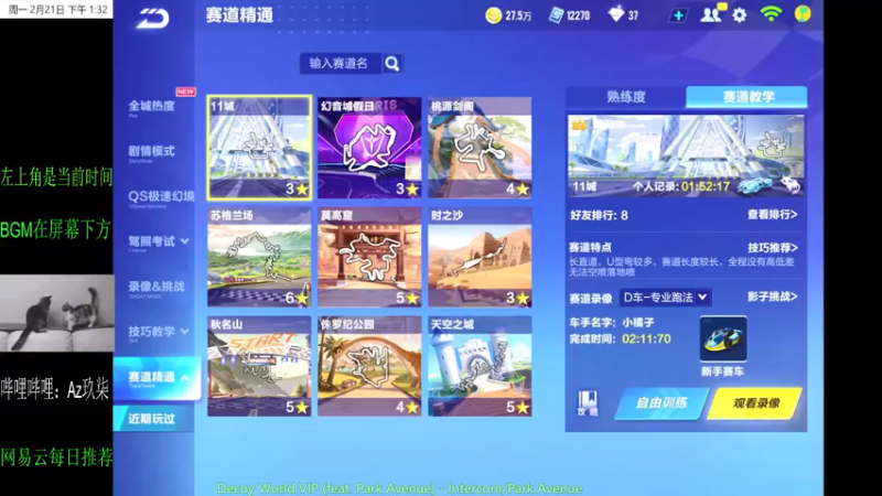 【2022-02-21 13点场】Az玖柒：努力提升实力！！！！