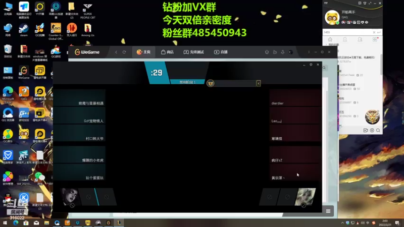 【2022-02-21 02点场】右手supking：今天双倍亲密度，QAQ