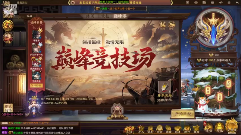 【2022-02-20 16点场】肥猪go：十周年国战开搞