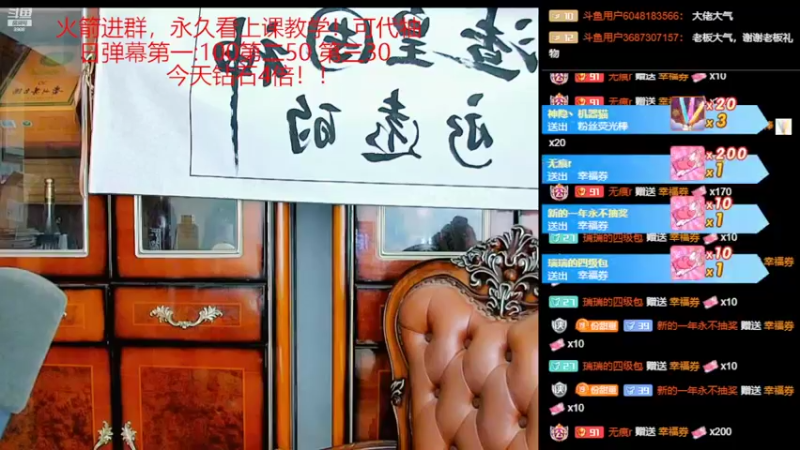 【2022-02-20 23点场】睡懵的渣皇：斗鱼欧气满满直播间