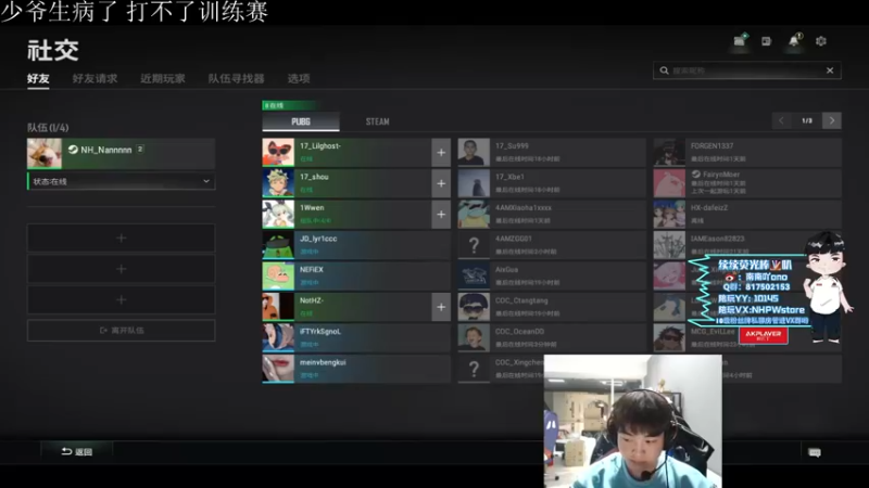 【2022-02-20 19点场】Newhappy南南：腩什么腩？