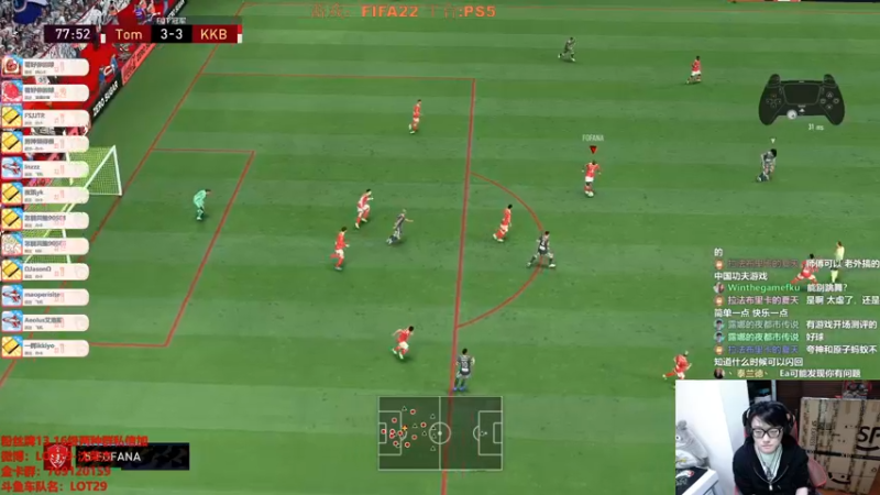 【2022-02-21 04点场】LOT29：FIFA22周赛~~