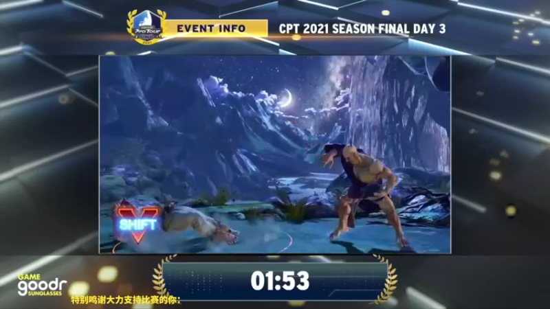 【2022-02-21 07点场】边哥BeenGor：直播：赛后公布街霸6？CPT年度决赛！