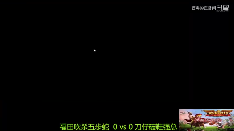 福田组3：1刀仔组