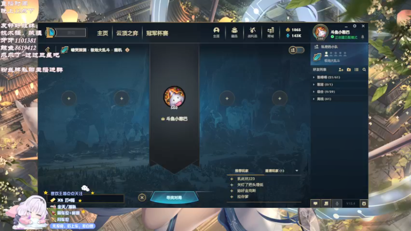 【2022-02-20 20点场】小憨巴i：艾欧尼亚小憨巴不是小锅巴~