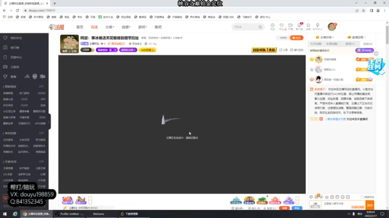 【2022-02-17 09点场】主播阿迎：阿迎：寒冰绝活天花板峡谷之巅新号冲分