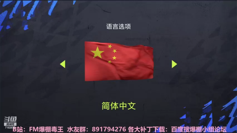 【2022-02-20 00点场】FM爆棚毒王：复播热身，半夜fifa22