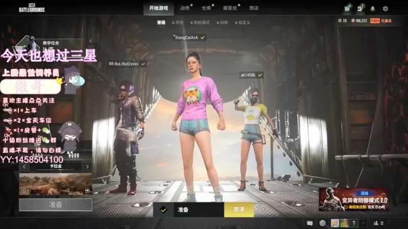 【2022-02-17 21点场】揪一口香菜：[小奶团]新疆甜妹，有车位