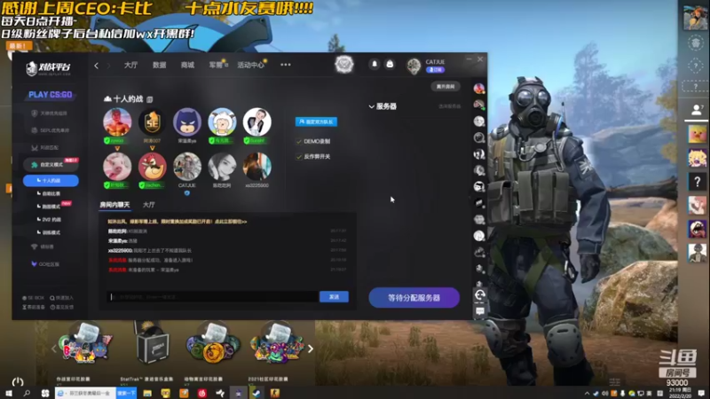 【2022-02-20 21点场】张逗逗就是张老板阿：今天跟大家玩CSGO！我要玩电枪！