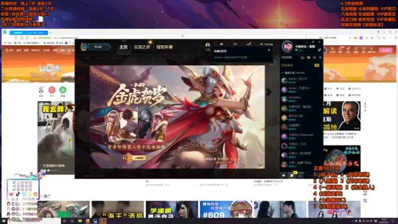 【2022-02-21 15点场】梨落秋溪：梨落：国服前五冲第一！冲呀！