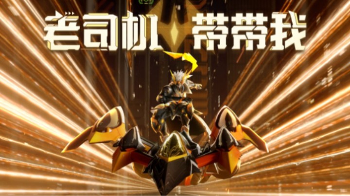 没有驾照，可不能去上路啊！