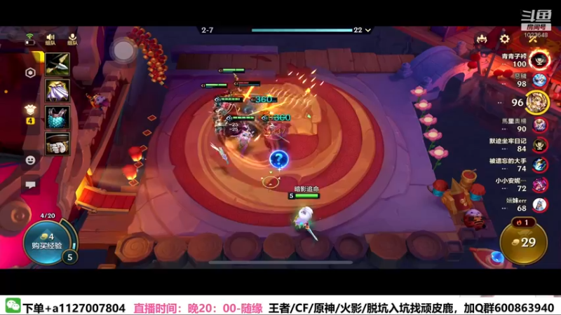 【2022-02-21 00点场】小仙男追命：追命:《周末快乐》