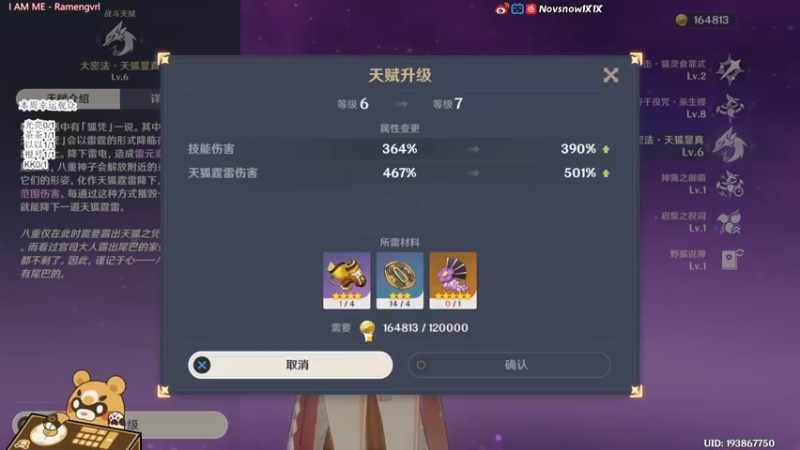 【2022-02-20 19点场】Novsnow仗仗：深境/活动/粉丝徽章免费看号