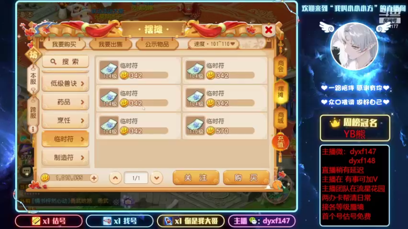 【2022-02-20 11点场】我叫小小小方：专业精锐！估号找号剑会蜃境