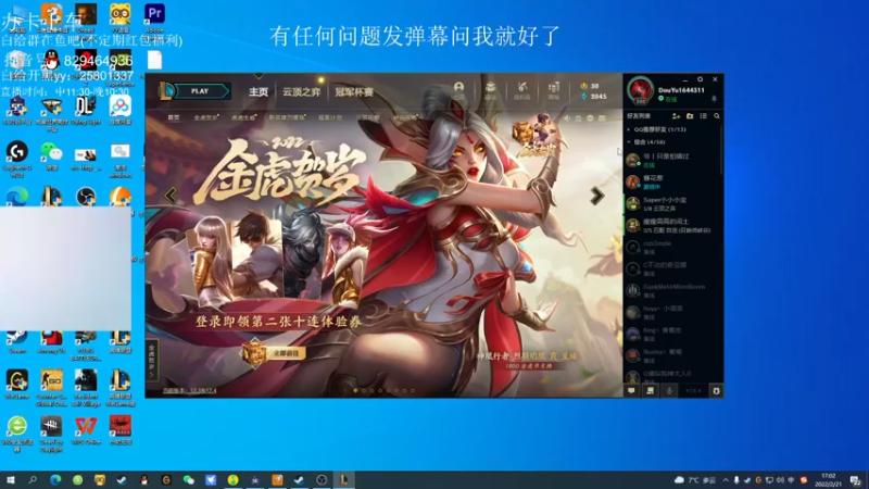 【2022-02-21 17点场】小不裂：全DY最搞笑的主播