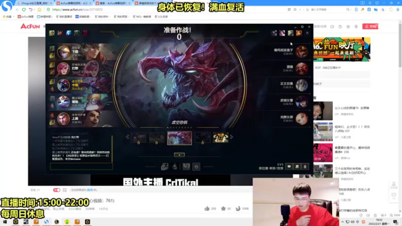 【2022-02-21 18点场】Chogod虫王：虫王：我肥来了！