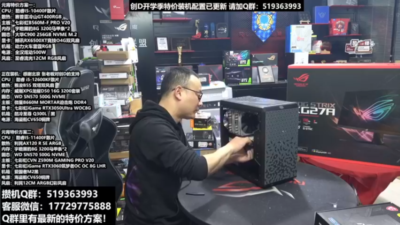 【2022-02-21 19点场】创D电脑联盟：郑州创D：英特尔游戏配置推荐