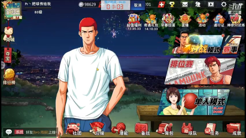 【2022-02-20 23点场】丶把球传给我：随便玩玩 ～！
