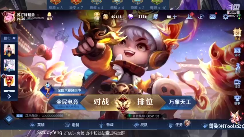 【2022-02-21 16点场】苏打锋：边惩蒙恬最强出装打法