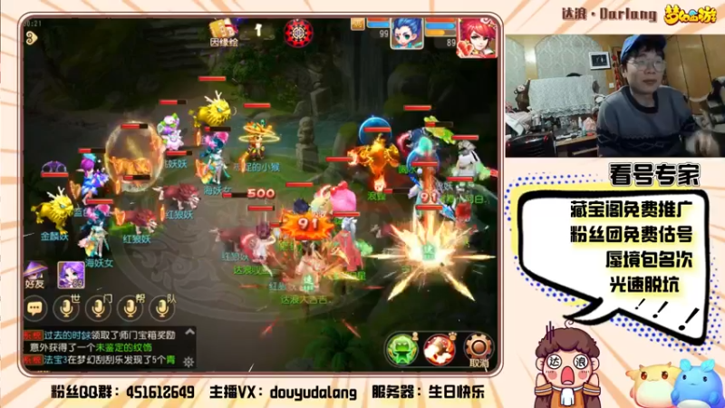 【2022-02-17 00点场】霹雳达浪娃：达浪：看号，专业就完事了