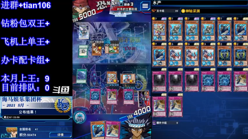 【2022-02-20 22点场】賤丶大骚賤：想看什么卡组？