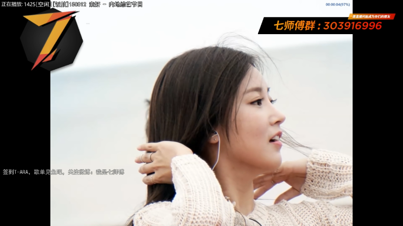 我在斗鱼看7师傅直播二次元