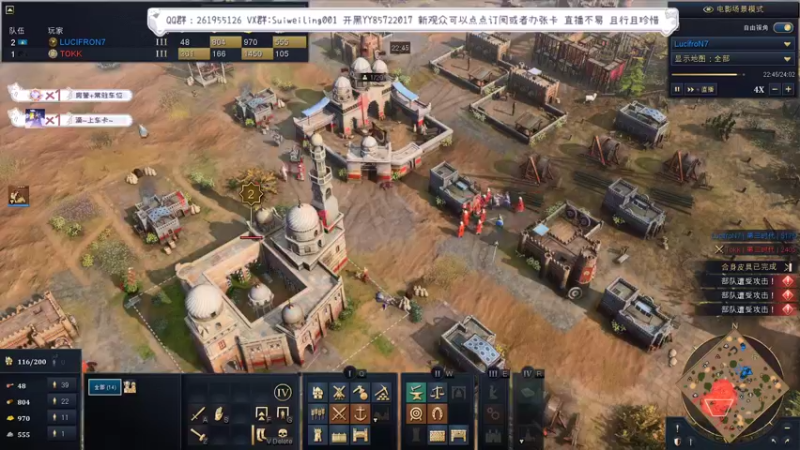 【2022-02-20 23点场】顾非池：帝国N4C国际邀请赛实况正式开始~