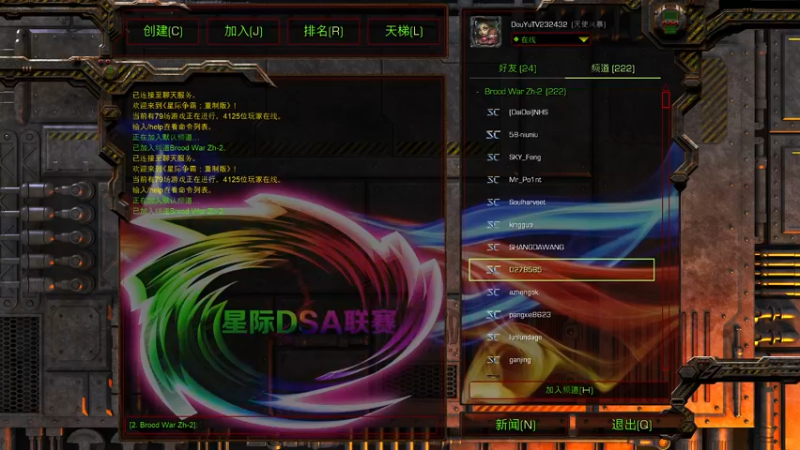 【2022-02-20 19点场】星际DSA联赛：天使風暴™️專業版