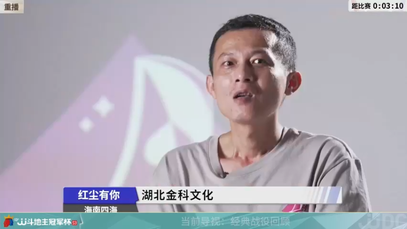 【2022-02-21 10点场】JJ斗地主官方：经典战役回顾 488743