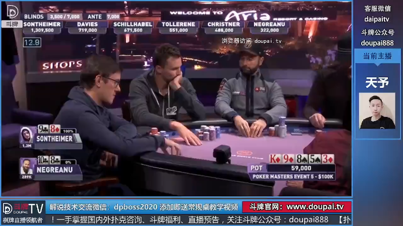 【棋牌娱乐】斗牌TV的精彩时刻 20220221 00点场