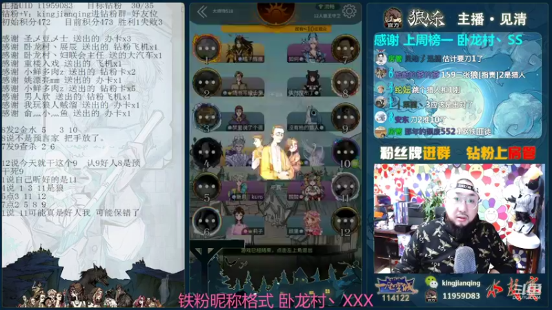 【2022-02-20 18点场】见清king：靓坤，苟分时刻。ging住#狼人杀官方#
