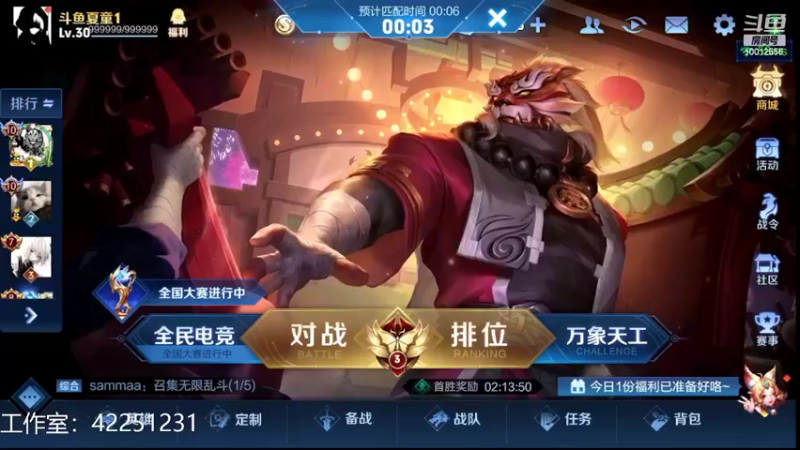 【2022-02-18 18点场】夏童露露：巅峰小号冲第一