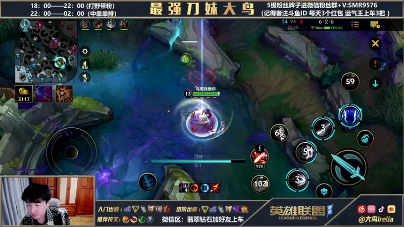 【2022-02-20 19点场】大鸟Irelia：90胜率带粉5排免费上车速来！