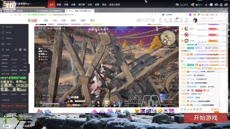 【2022-02-20 20点场】香蕉boy丶：香蕉boy：可上车打号