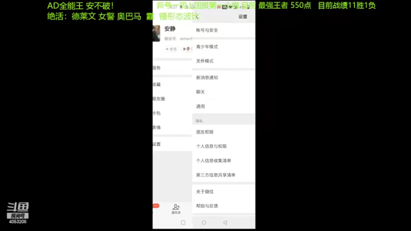 【2022-02-16 18点场】安静安静君：千分王者AD技术教学！一周上国服第一小炮
