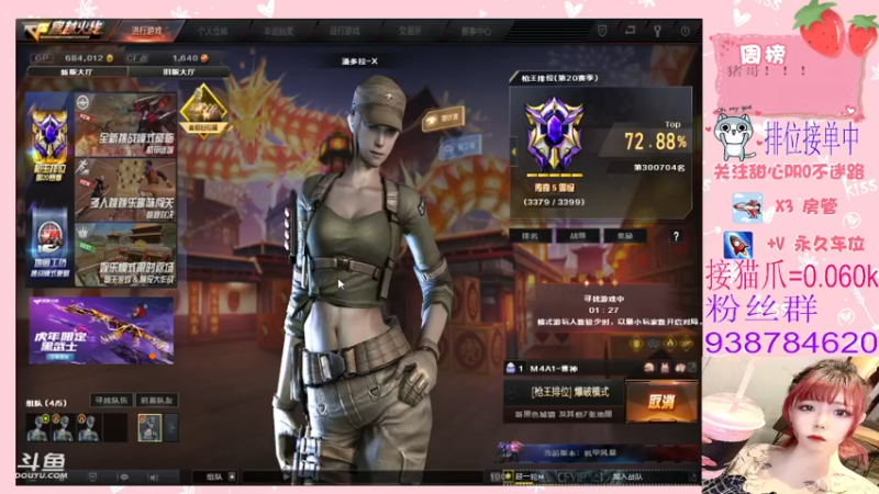 【2022-02-21 13点场】甜心pro：全区排位/该甜妹距离你60米