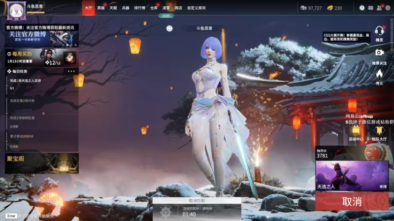 【2022-02-19 14点场】恶意QuQ：《单排高手》