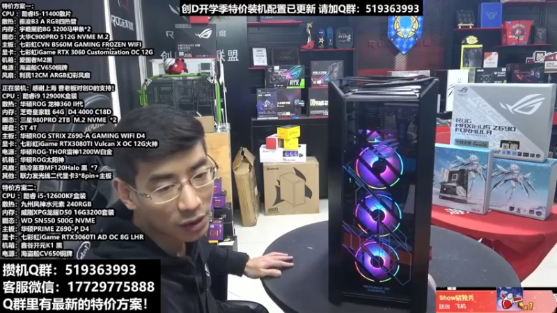 【2022-02-21 04点场】创D电脑联盟：郑州创D：开学季电脑活动开启
