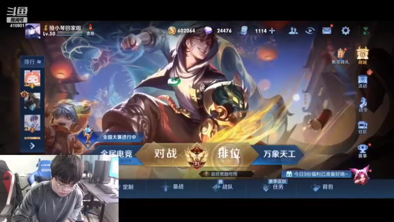 【2022-02-13 12点场】eStarPro子阳：排位巅峰的一天