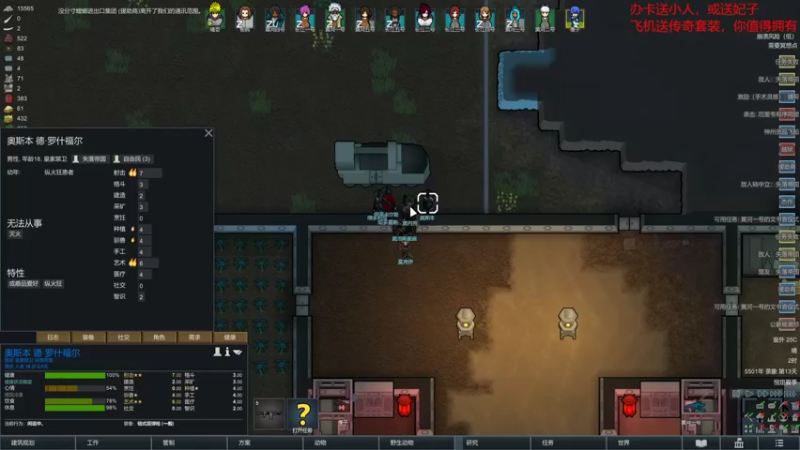【环世界】steam靖哥哥的精彩时刻 20220220 23点场