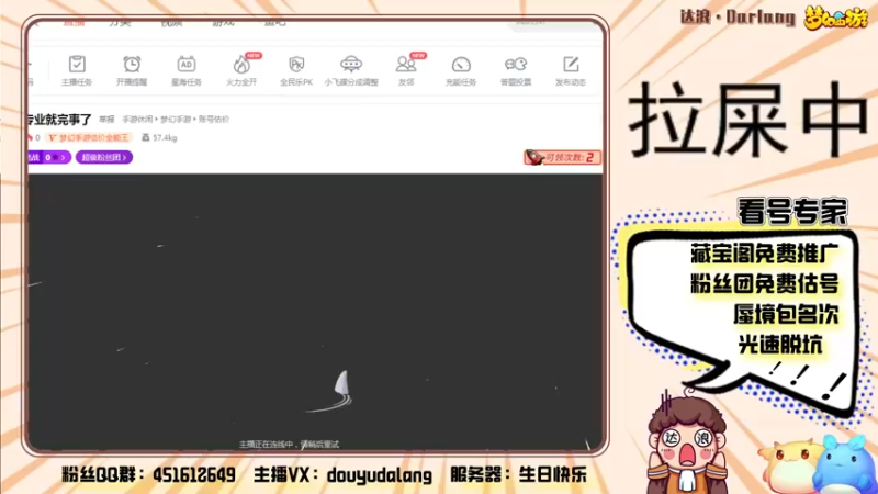 【2022-02-16 22点场】霹雳达浪娃：达浪：看号，专业就完事了