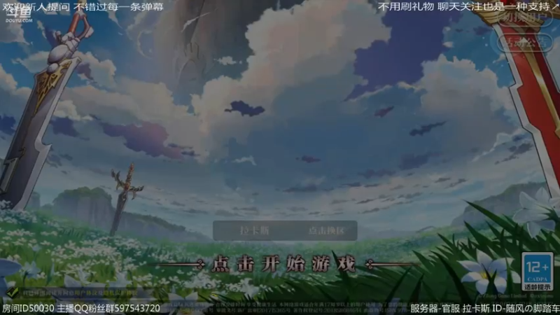 【2022-02-19 19点场】随风の脚踏车：白银2菜鸟 巅峰
