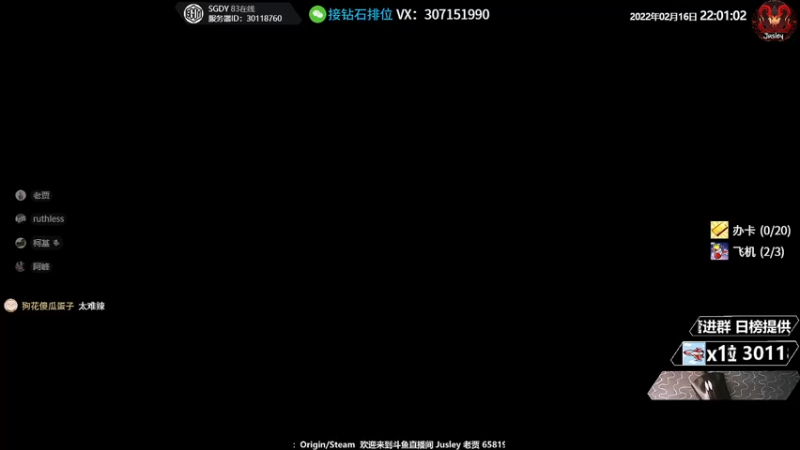 【2022-02-16 22点场】Jusley：【中风主播老贾】嘴歪眼斜