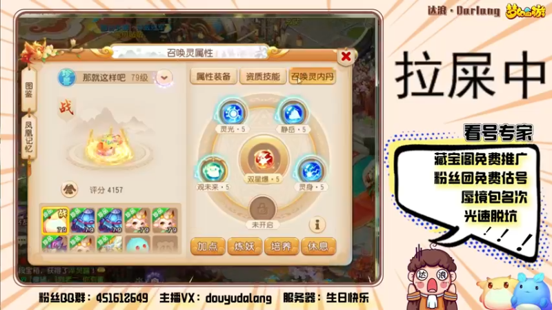 【2022-02-20 00点场】霹雳达浪娃：达浪：看号，专业就完事了
